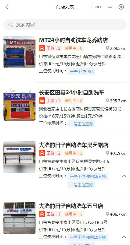 2026亲测24小时无人自助洗车小程序系统源码扫码开门识别器多门店可加盟开源可二开