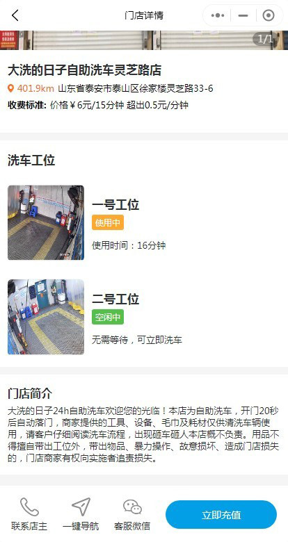 2026亲测24小时无人自助洗车小程序系统源码扫码开门识别器多门店可加盟开源可二开