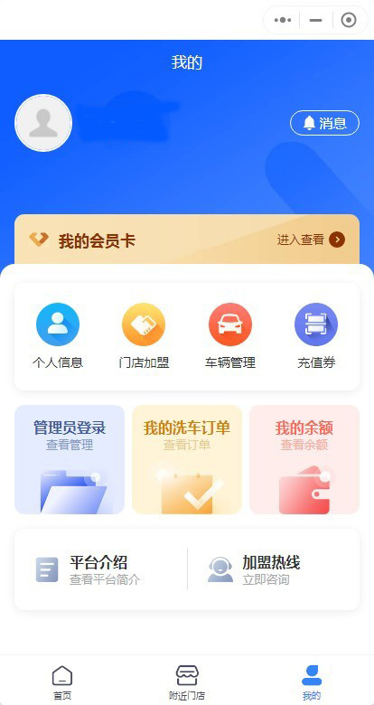 2026亲测24小时无人自助洗车小程序系统源码扫码开门识别器多门店可加盟开源可二开
