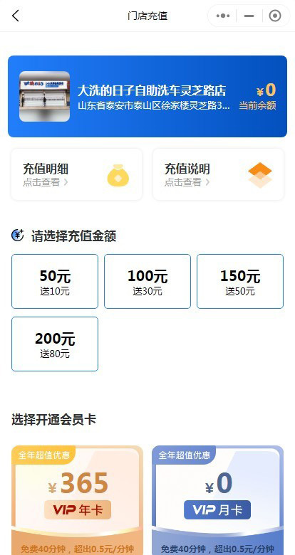 2026亲测24小时无人自助洗车小程序系统源码扫码开门识别器多门店可加盟开源可二开