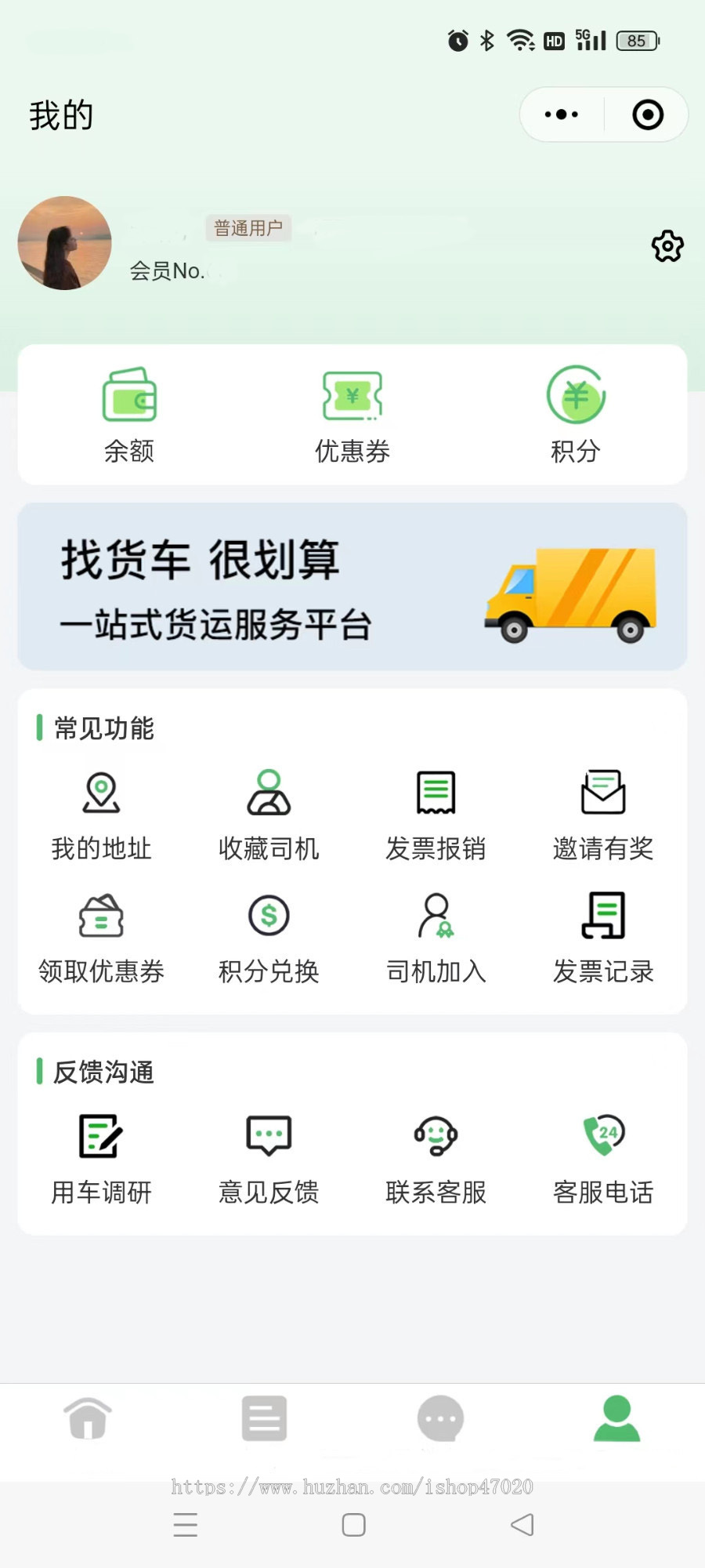 2026运营级仿拉货搬家大货车货运物流运输货拉拉货跑腿司机接单物流货运源码