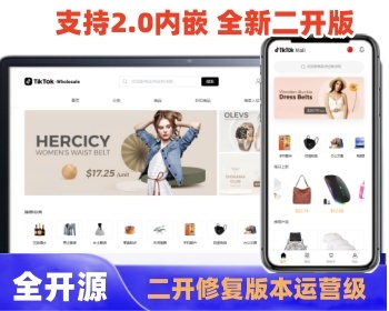 【防护】java多语言tk跨境商城|java商城|tk商城|一件代发跨境商城|内嵌商城