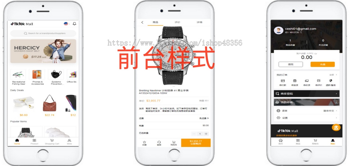 【防护】java多语言tk跨境商城|java商城|tk商城|一件代发跨境商城|内嵌商城
