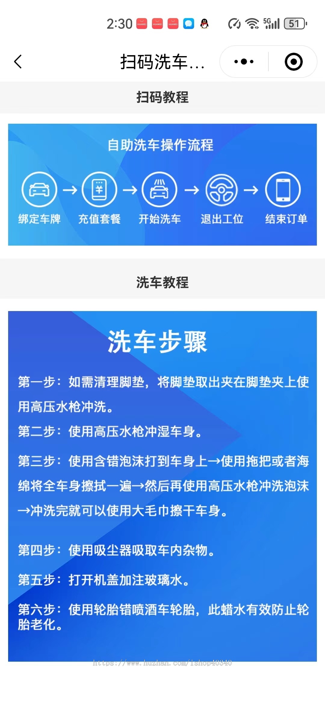 24小时自助洗车小程序扫码洗车系统源码