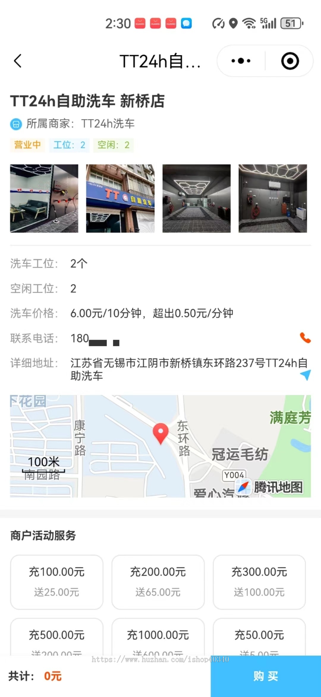 24小时自助洗车小程序扫码洗车系统源码