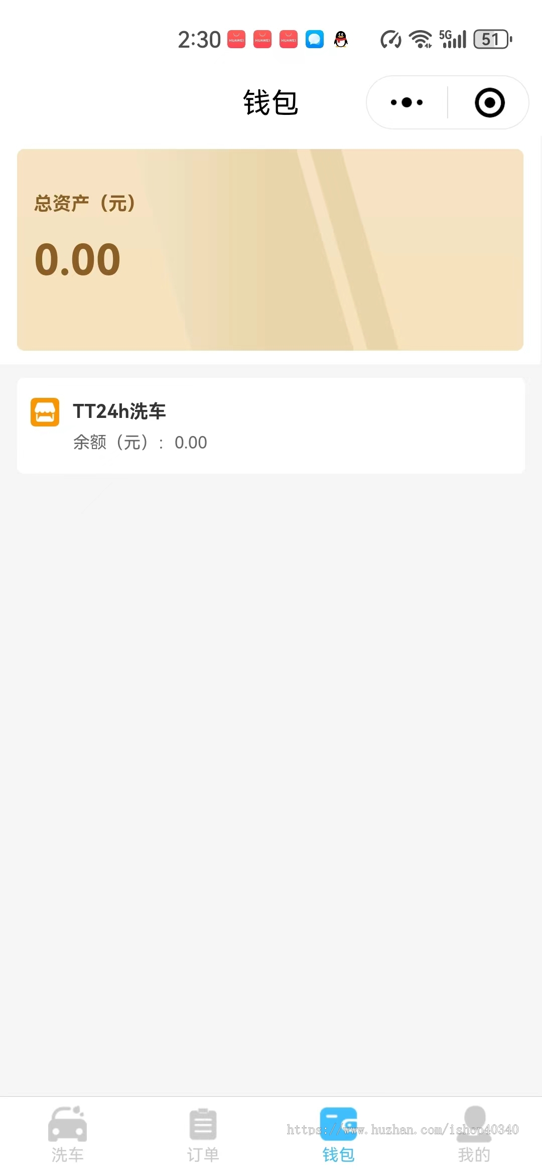24小时自助洗车小程序扫码洗车系统源码