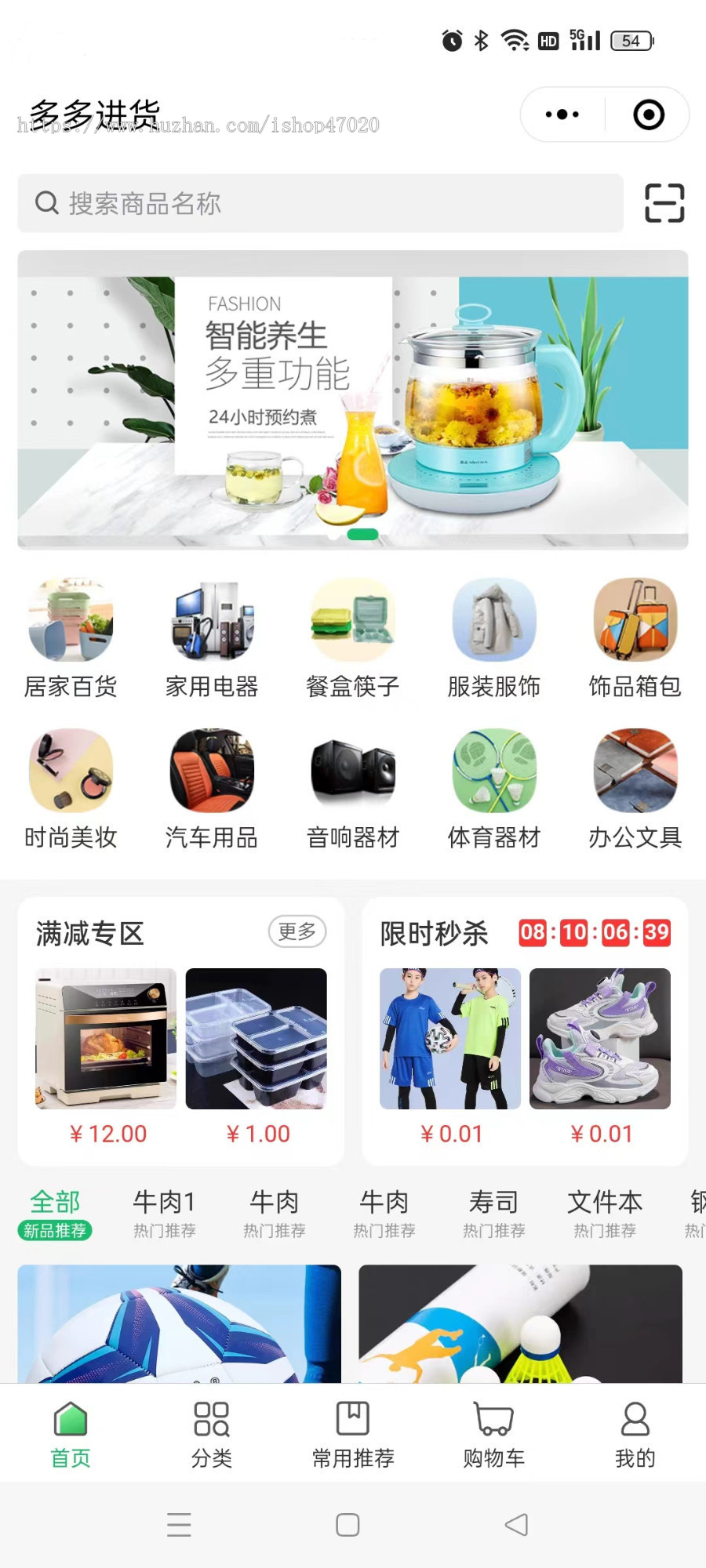 2026多商户商城b2b2c商家入驻批发订货市场产品库电商平台铺货司机配送电子围栏路线