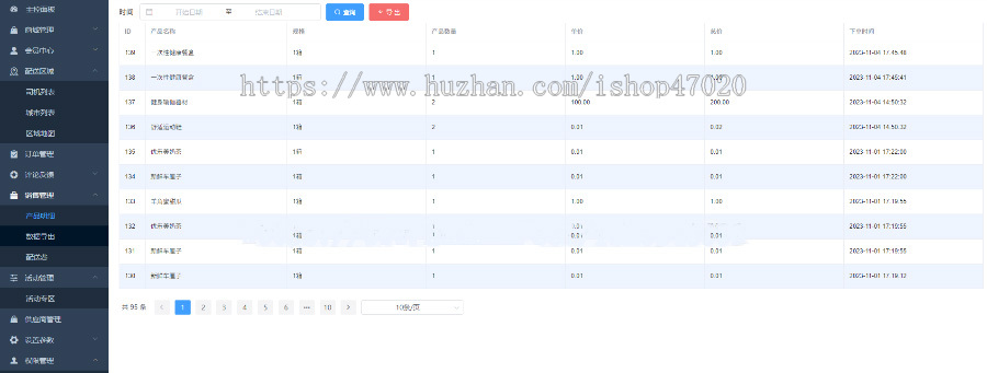 2026多商户商城b2b2c商家入驻批发订货市场产品库电商平台铺货司机配送电子围栏路线