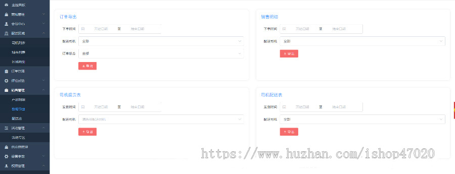 2026多商户商城b2b2c商家入驻批发订货市场产品库电商平台铺货司机配送电子围栏路线