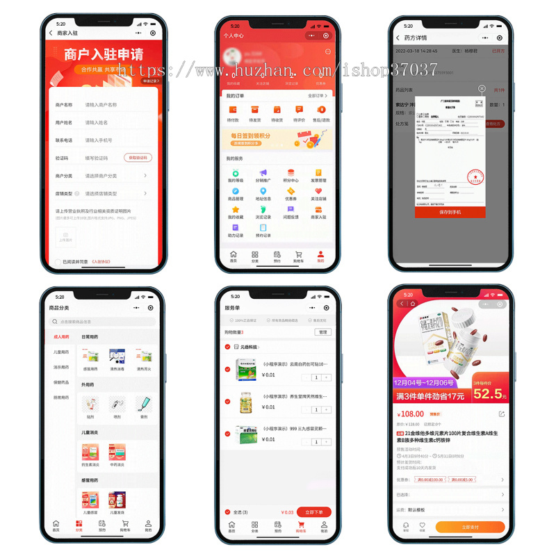 医保购药系统源码丨医保购药APP丨电子处方数字药店药品分类商城丨定制医保买药小程序