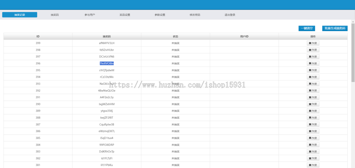 ThinkPHP手机大转盘抽 奖系统 手机抽 奖软件幸运大转盘