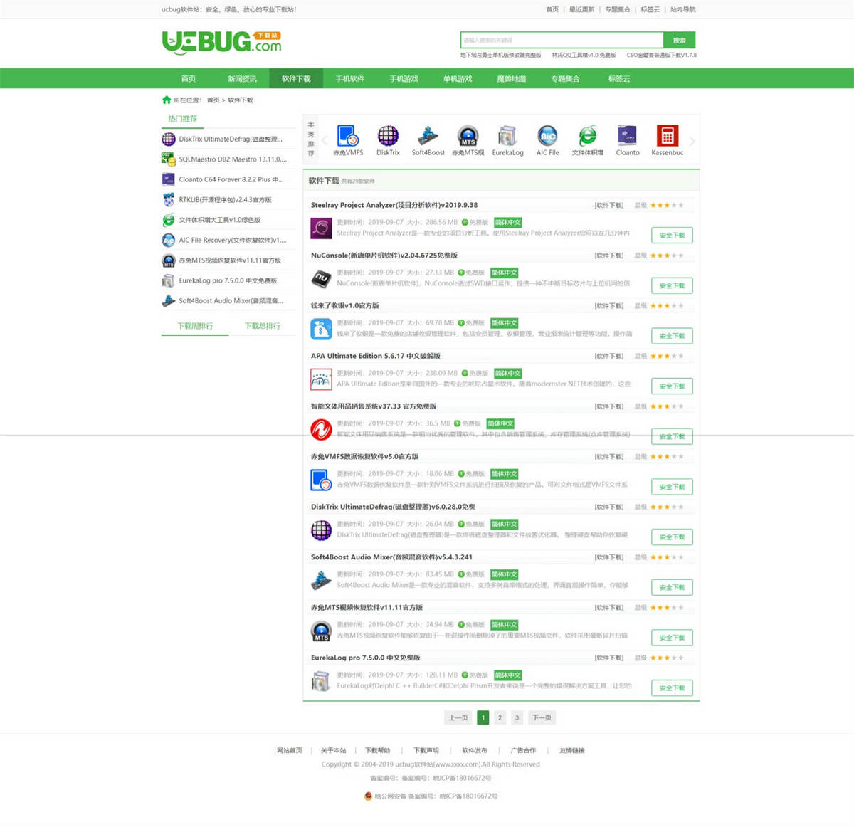 帝国cms7.5仿《ucbug软件站》软件下载站模板整站源码