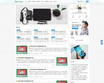 帝国cms7.5资源下载个人博客全功能资讯新闻门户整站响应式模版源码