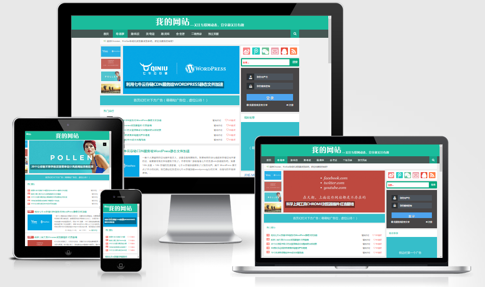 帝国CMS7.5个人博客新闻资讯网站模板整站自适应响应式HTML5简洁高效