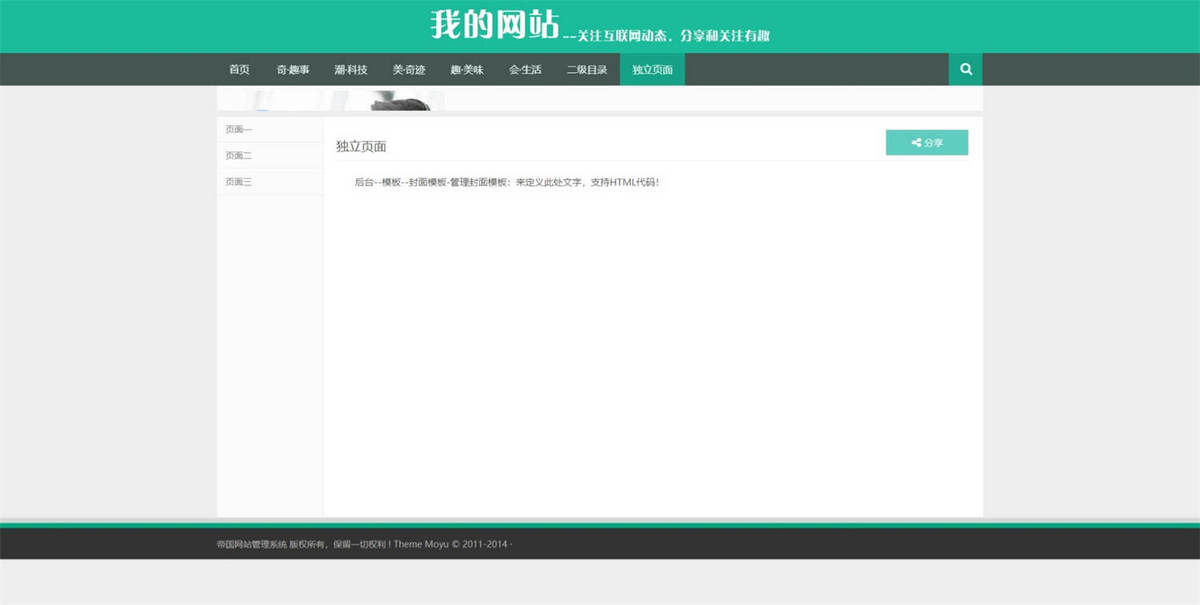 帝国CMS7.5个人博客新闻资讯网站模板整站自适应响应式HTML5简洁高效