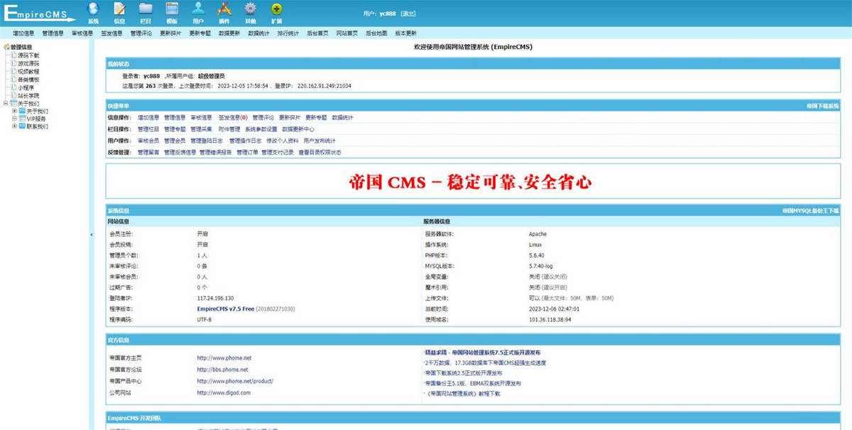 帝国CMS7.5个人博客新闻资讯网站模板整站自适应响应式HTML5简洁高效