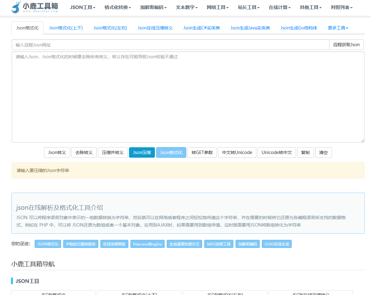在线工具/站长工具/在线查询工具/网站工具新模板源码