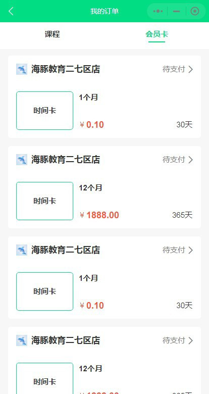 2026家教小程序一对一预约家教上门辅导老师选择系统源码机构老师入驻课程预约系统
