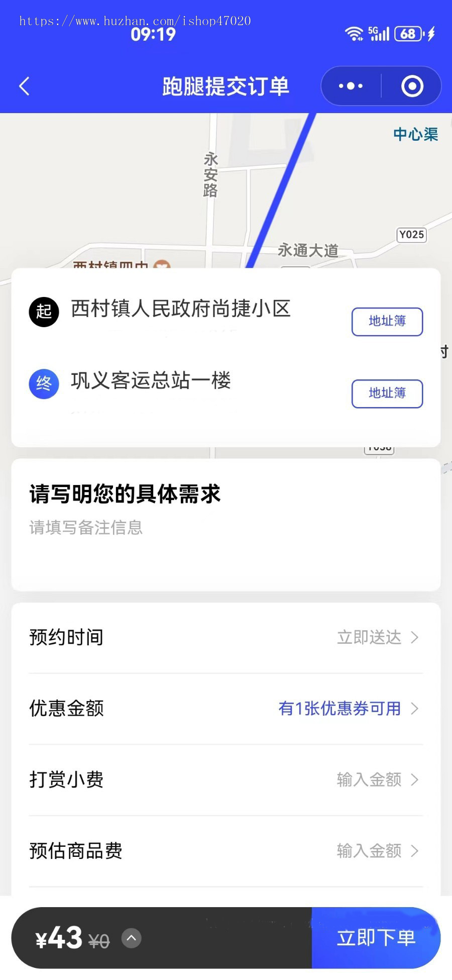 2026亲测全开源多城市跑腿代买代送小程序系统源码支持骑手接单和后台派单取件码