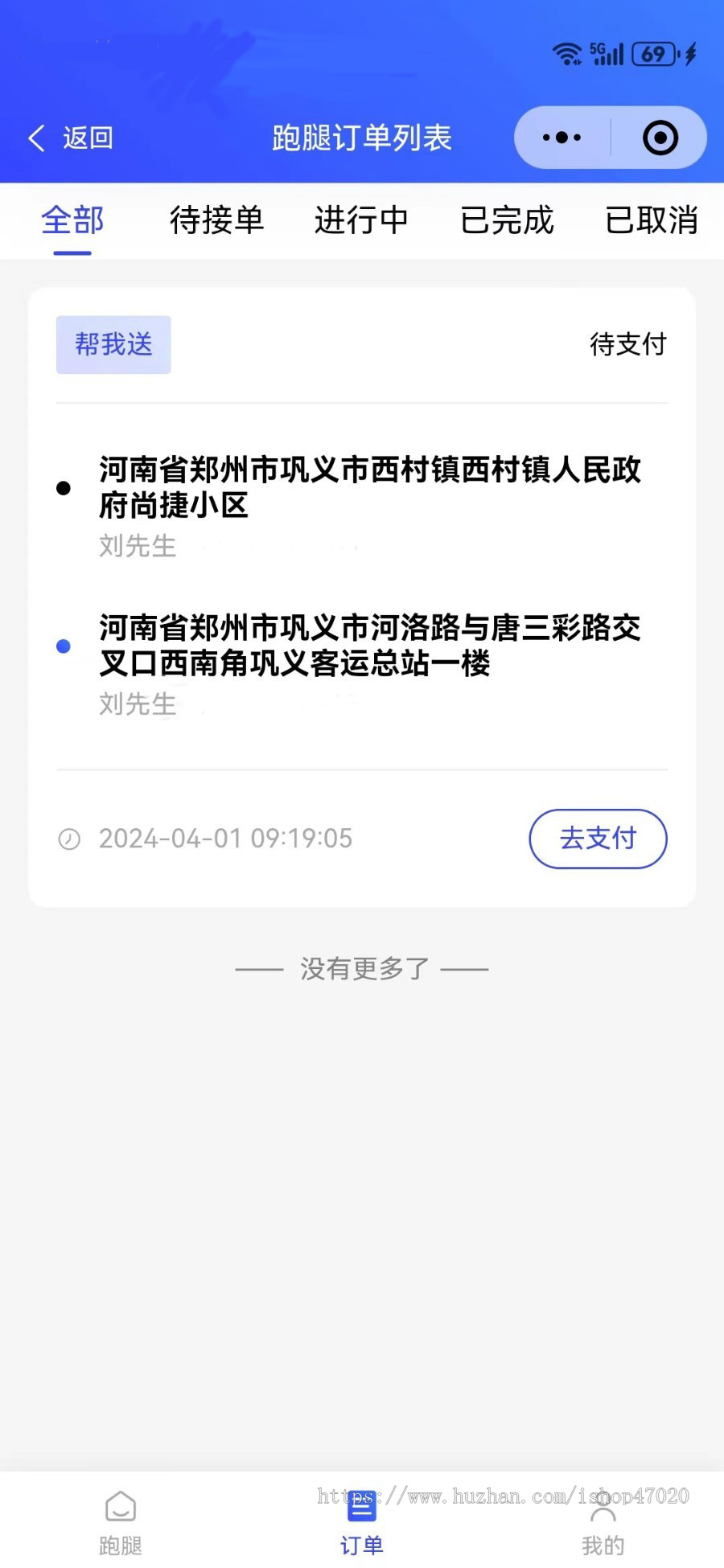 2026亲测全开源多城市跑腿代买代送小程序系统源码支持骑手接单和后台派单取件码