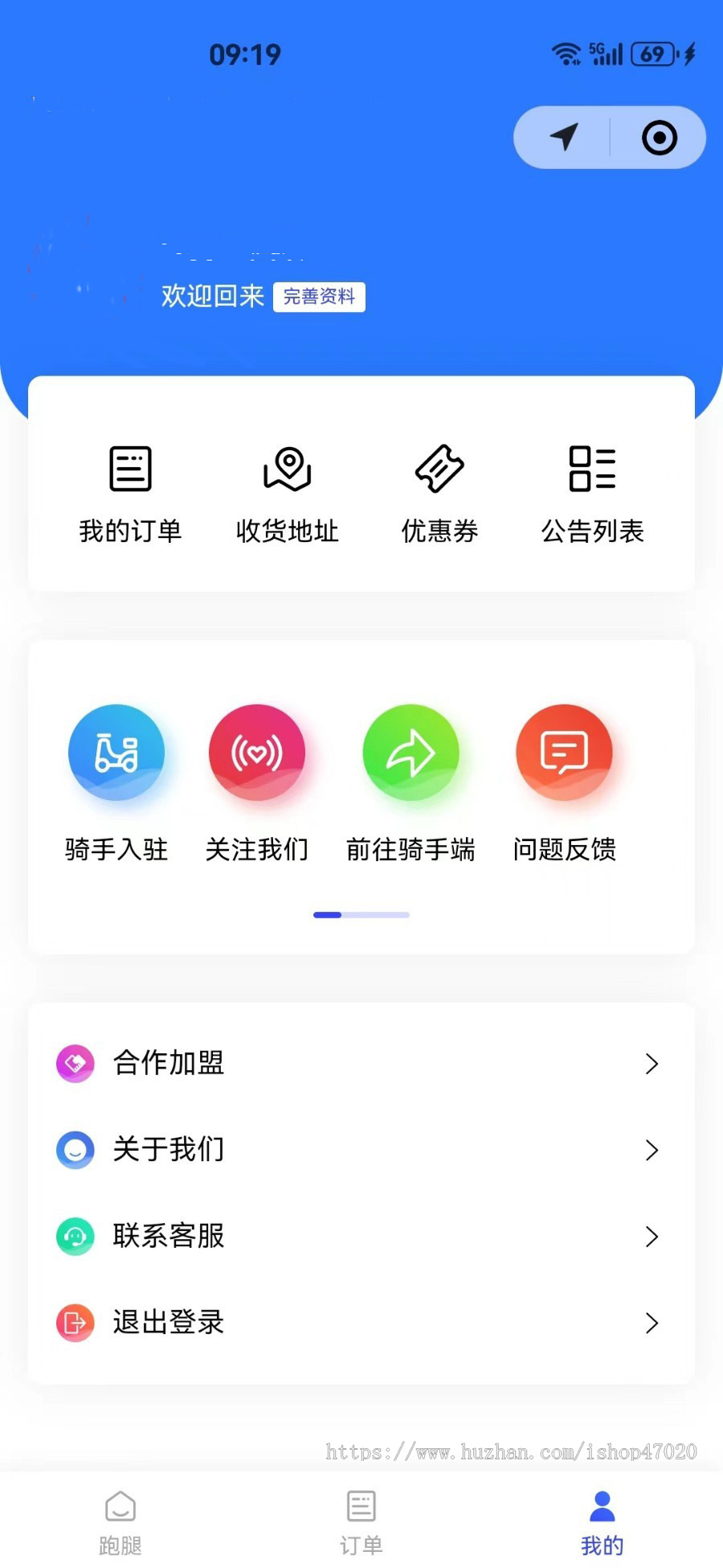 2026亲测全开源多城市跑腿代买代送小程序系统源码支持骑手接单和后台派单取件码