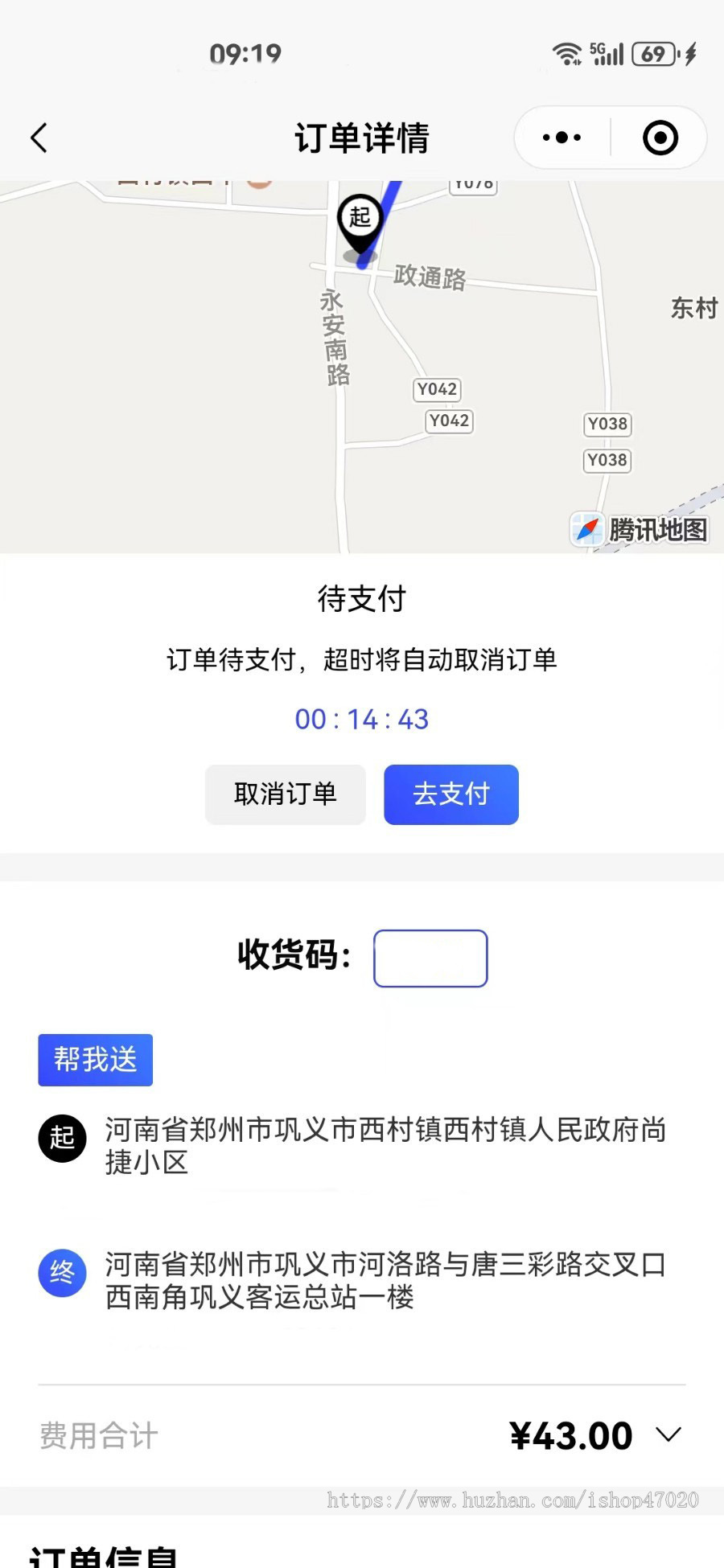 2026亲测全开源多城市跑腿代买代送小程序系统源码支持骑手接单和后台派单取件码