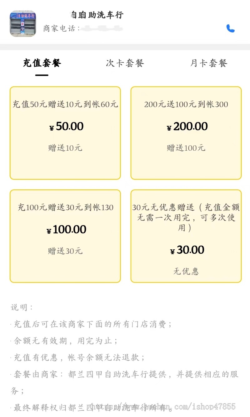 多门店版自助洗车小程序源码洗车小程序自助洗车系统搭建硬件对接