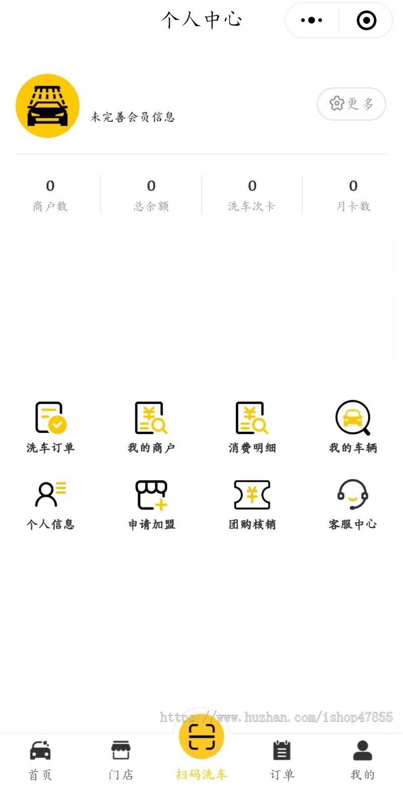 多门店版自助洗车小程序源码洗车小程序自助洗车系统搭建硬件对接
