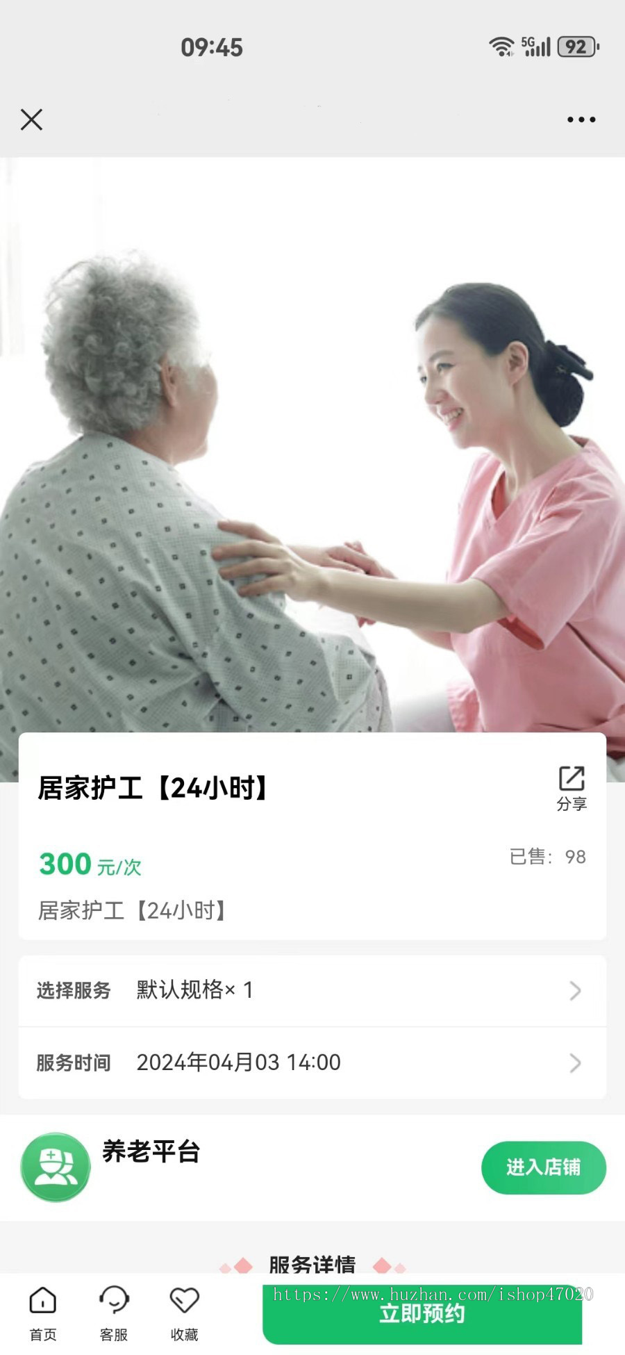 2026智慧养老服务小程序敬老院品质养老上门助浴老年护理系统源码