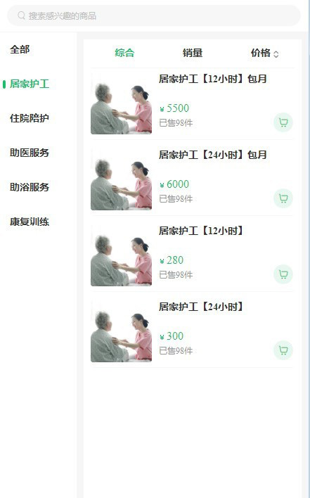 2026智慧养老服务小程序敬老院品质养老上门助浴老年护理系统源码