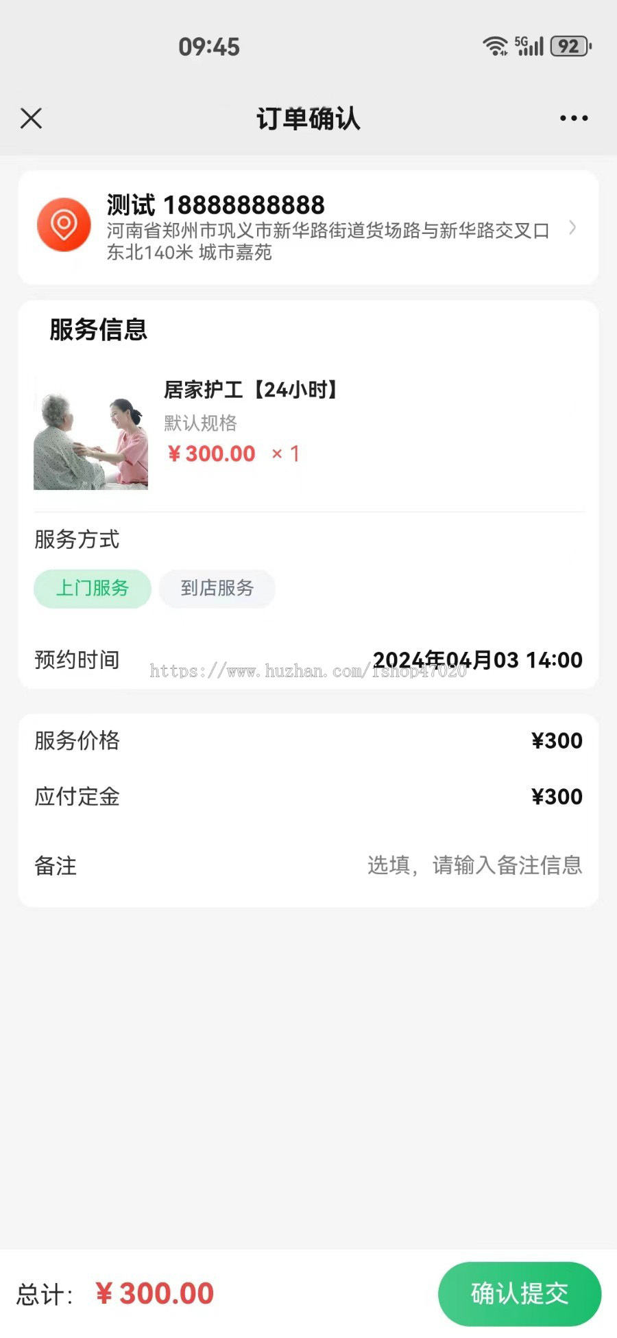 2026智慧养老服务小程序敬老院品质养老上门助浴老年护理系统源码