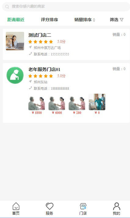 2026智慧养老服务小程序敬老院品质养老上门助浴老年护理系统源码