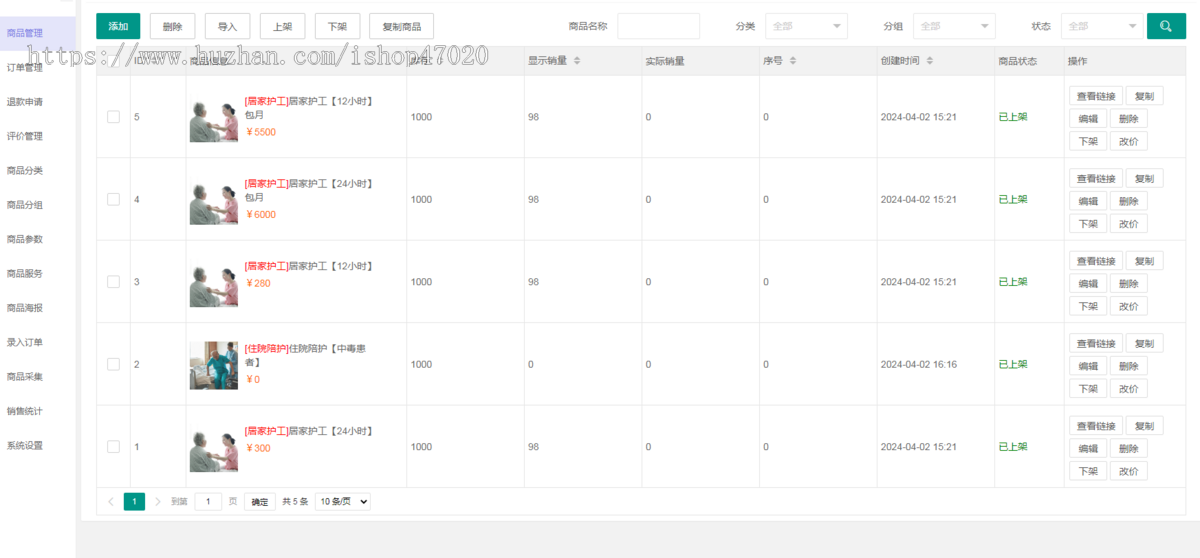 2026智慧养老服务小程序敬老院品质养老上门助浴老年护理系统源码