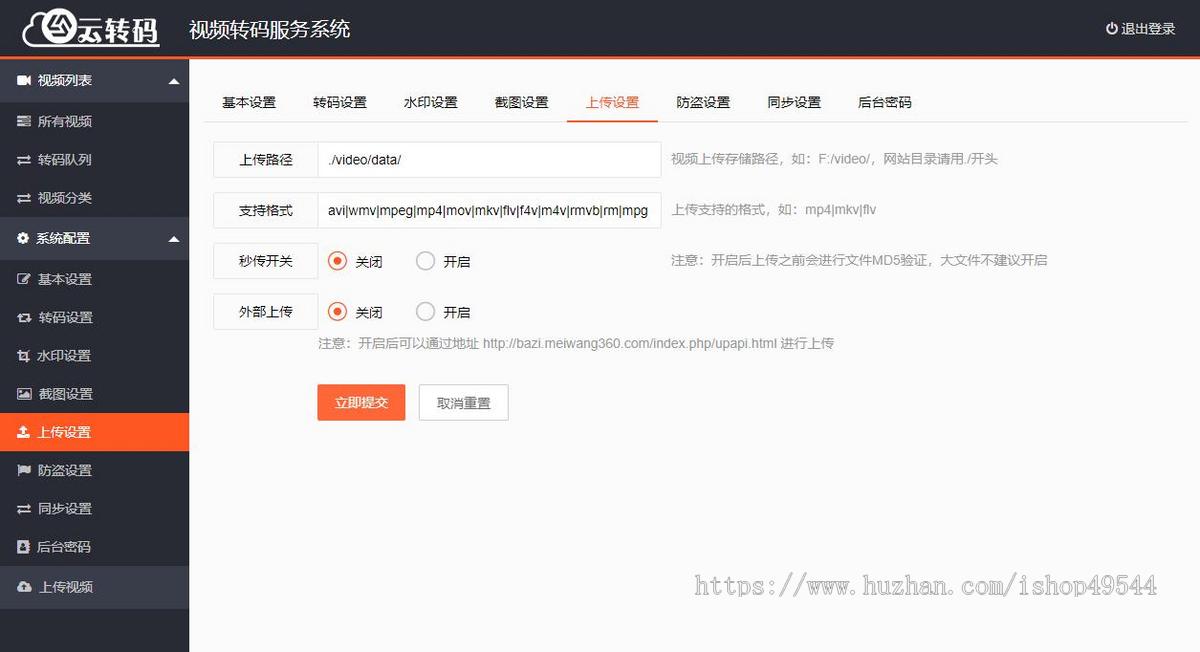 2026云转码PHP双码率视频云转码服务系统源码,m3u8切片程序,html5播放器,开源可二开附教程