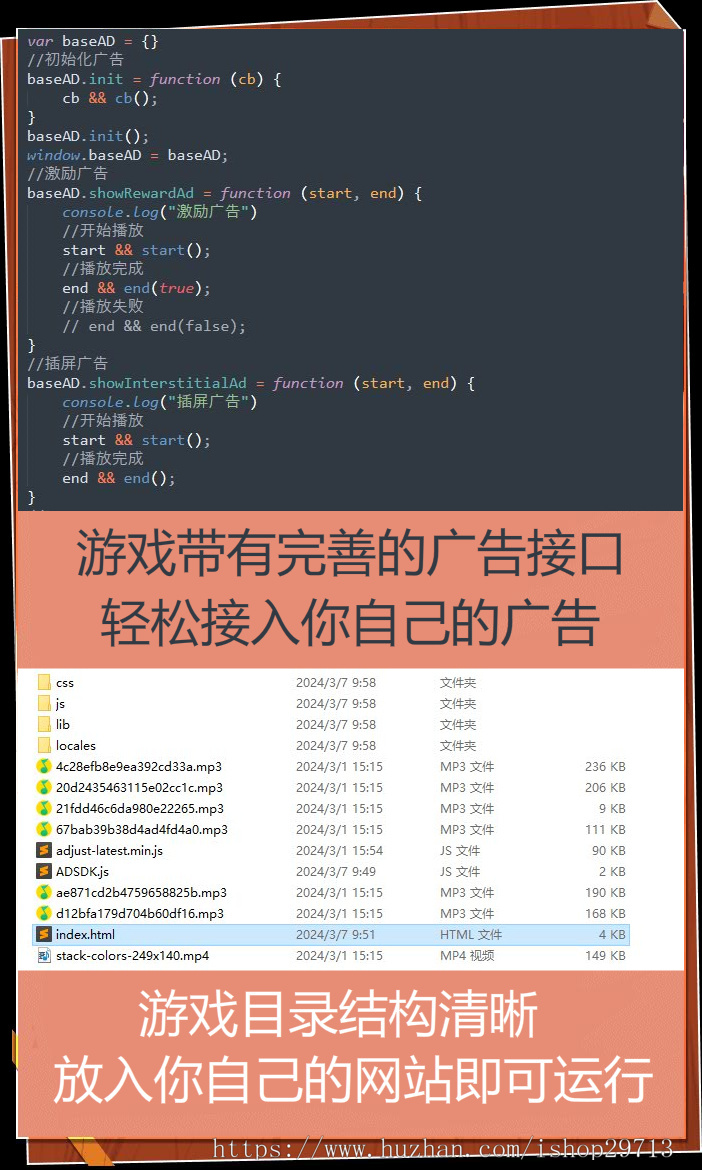 HTML5休闲小游戏《战争大师》带广告接口