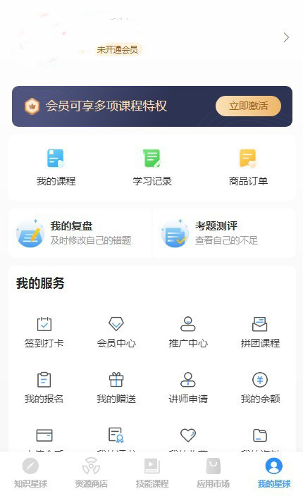 2026亲测知识付费系统讲师入住视频直播商城教育培训前后端全套源码