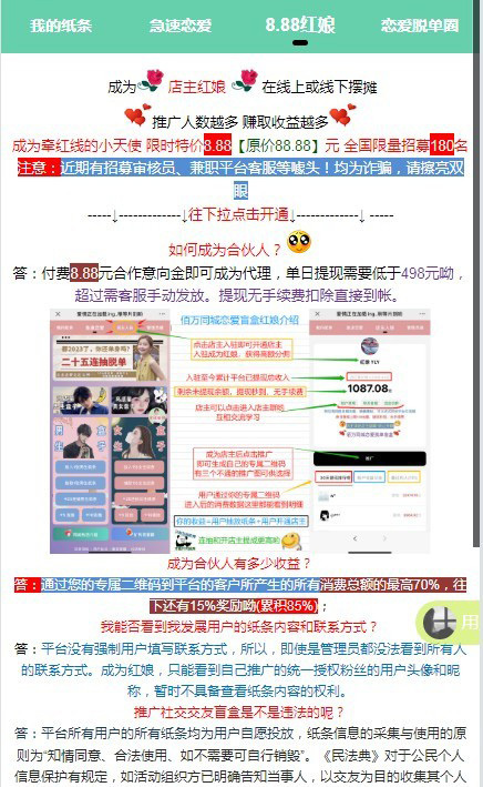 2026新版纸条交友一元纸条交友系统红娘盲盒月进群源码