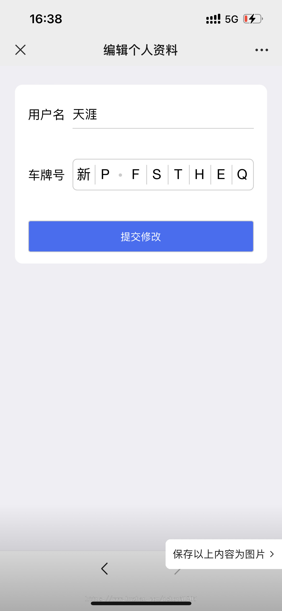 魔鹏互联自助洗车系统