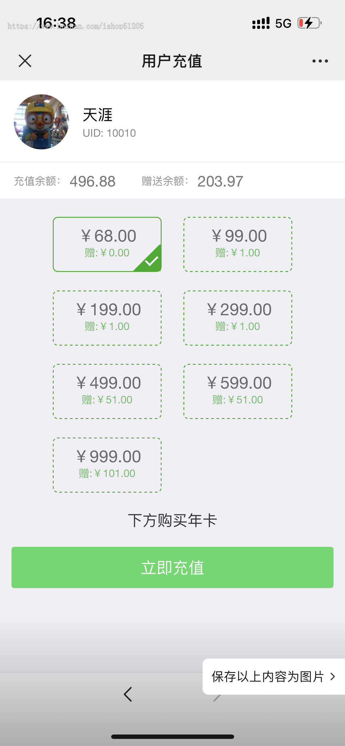 魔鹏互联自助洗车系统