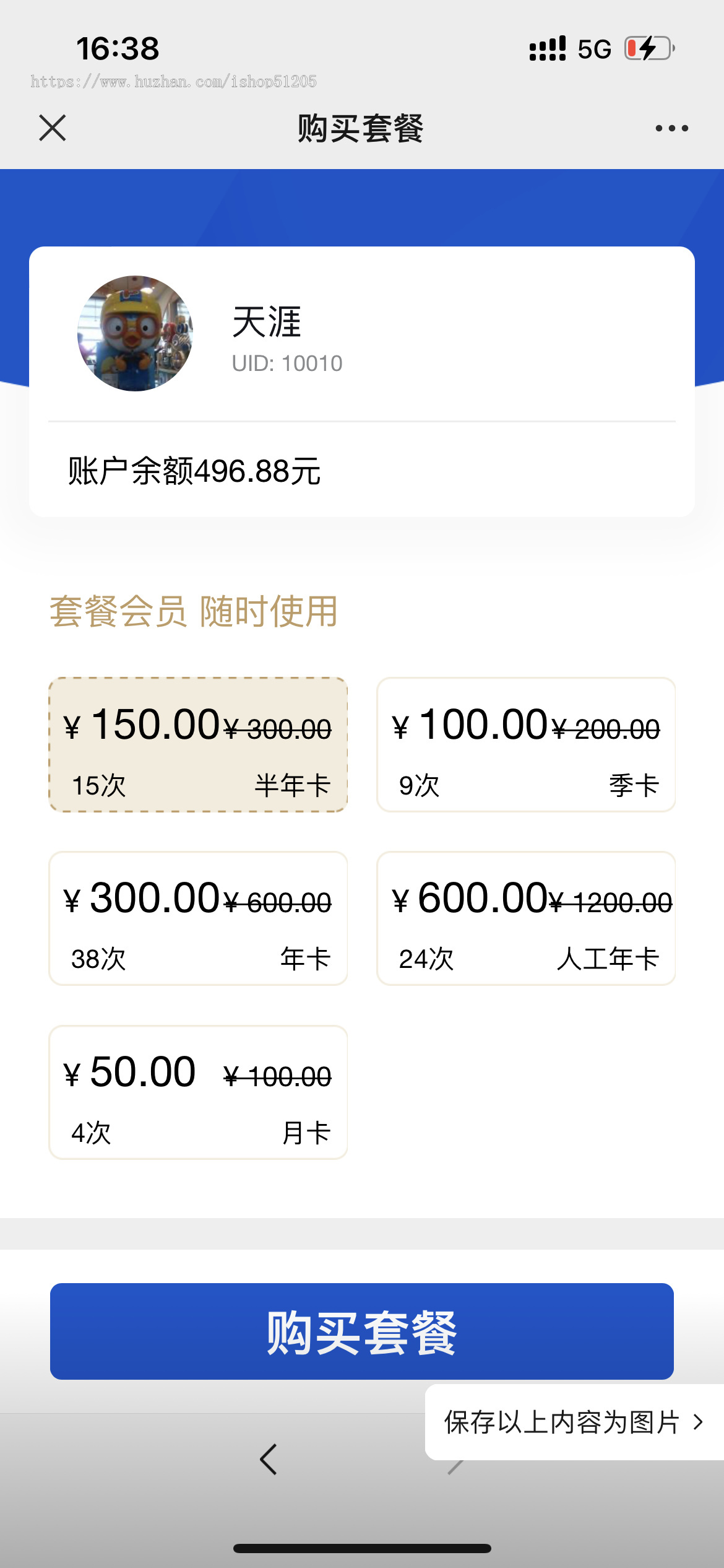 魔鹏互联自助洗车系统