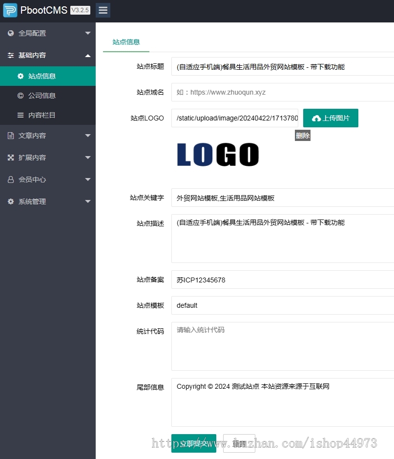 (自适应手机端)餐具生活用品外贸网站模板带下载功能