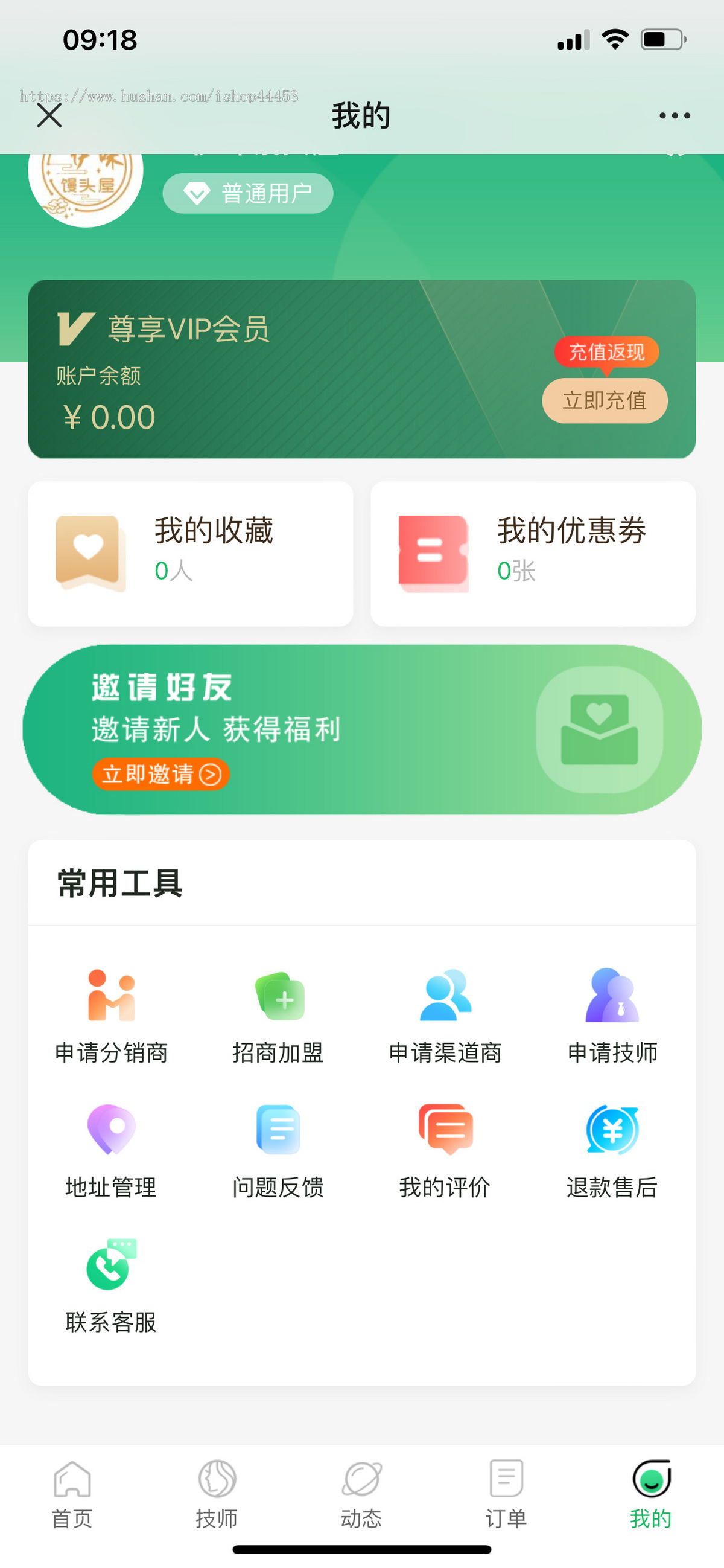 同城上门推拿系统上门服务预约推拿小程序足浴SPA技师派单源码