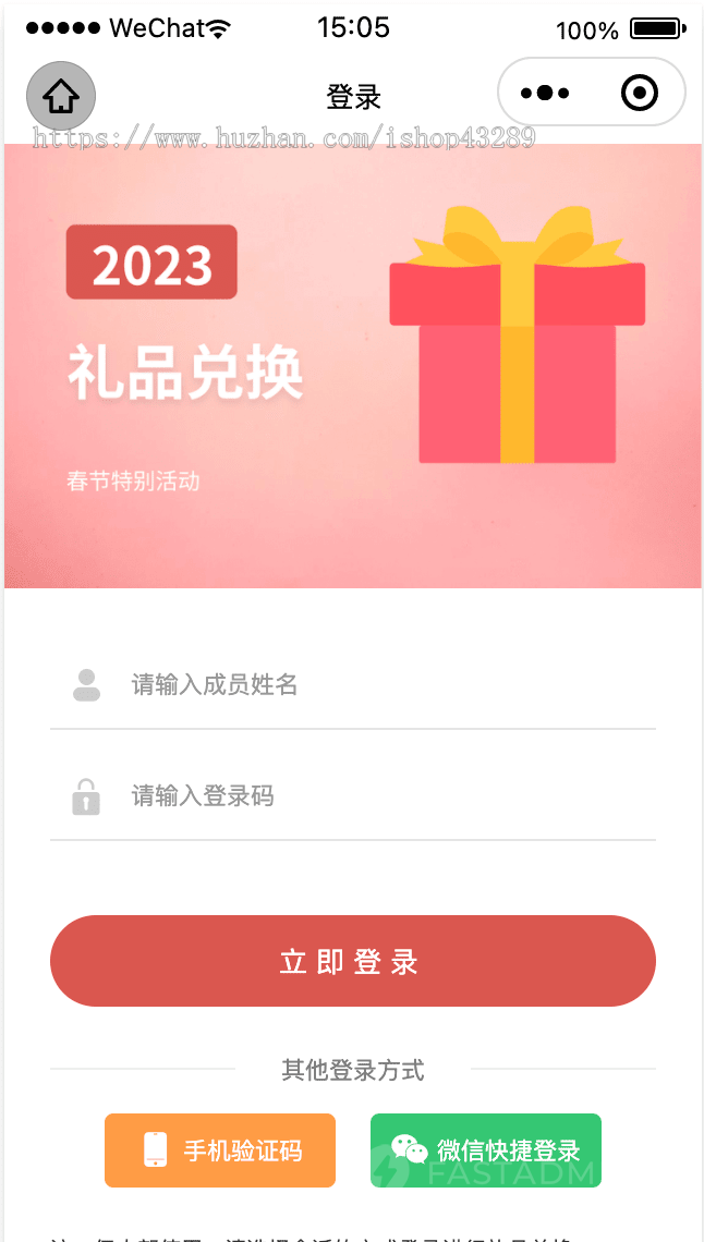 礼品兑换系统足礼品卡/提货卡