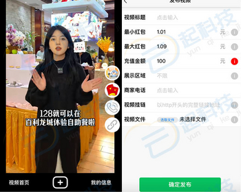 看短视频领红包同城商家城市代理分销公众号开源版