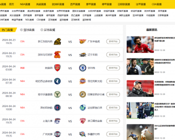 帝国cms 7.5体NBA直播模板模板nba英超欧洲杯直播模板手机自适应