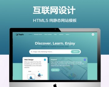推荐 （自适应手机版）互联网个人设计师网站模板 HTML5前端静态网站源码