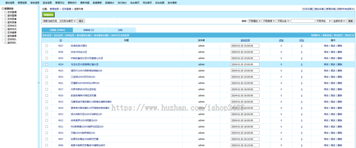 帝国cms 7.5黑白体育直播模板nba英超欧洲杯直播模板手机自适应