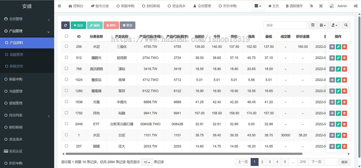 【运营级】台股平台/新股申购/折扣申购+uniapp源码