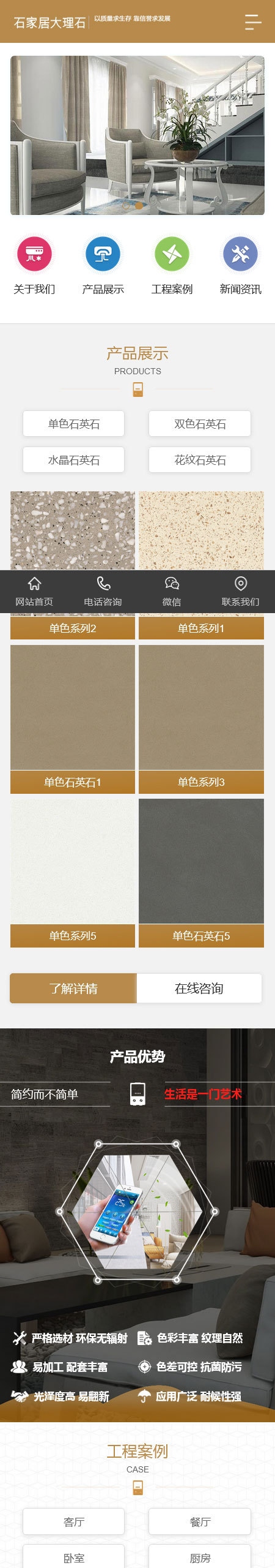 大理石瓷砖厂家pbootcms网站模板(PC+WAP)建材装修网站源码下载