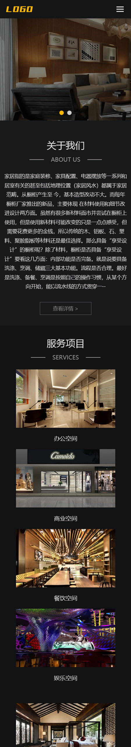响应式家居装饰网站pbootcms模板(自适应手机端)装修设计类网站源码下载